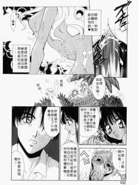 [御国紗帆] ダメ!! [中]_098