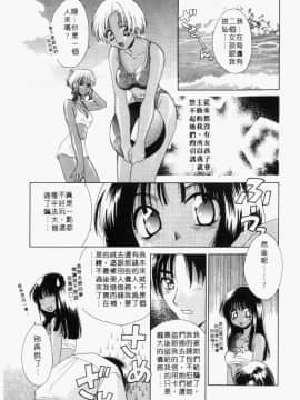 [御国紗帆] ダメ!! [中]_099