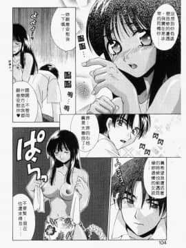 [御国紗帆] ダメ!! [中]_100