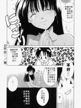 [御国紗帆] ダメ!! [中]_106
