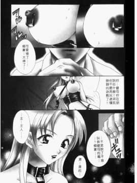 [御国紗帆] ダメ!! [中]_109