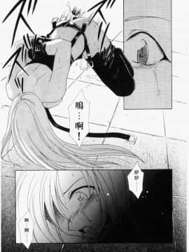[御国紗帆] ダメ!! [中]_111