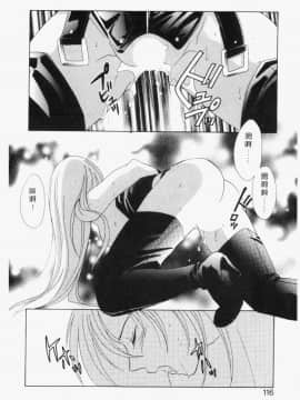[御国紗帆] ダメ!! [中]_112