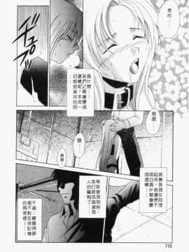 [御国紗帆] ダメ!! [中]_114