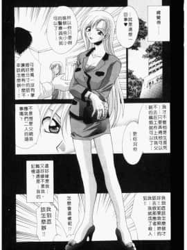 [御国紗帆] ダメ!! [中]_115