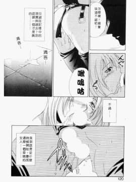 [御国紗帆] ダメ!! [中]_116