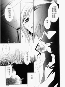 [御国紗帆] ダメ!! [中]_119
