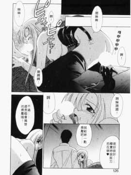 [御国紗帆] ダメ!! [中]_122