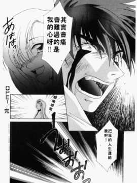 [御国紗帆] ダメ!! [中]_124