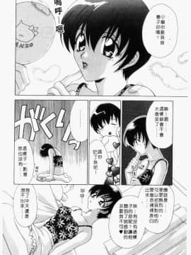 [御国紗帆] ダメ!! [中]_126