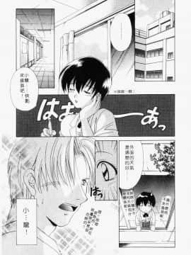 [御国紗帆] ダメ!! [中]_129