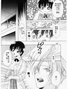 [御国紗帆] ダメ!! [中]_130