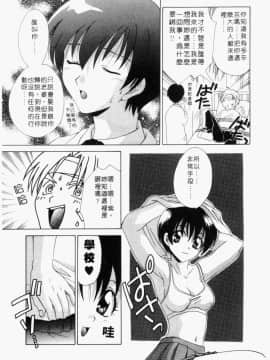 [御国紗帆] ダメ!! [中]_131