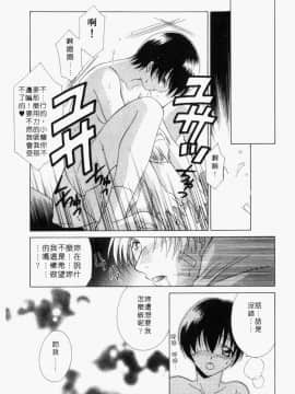 [御国紗帆] ダメ!! [中]_135