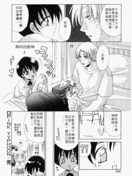 [御国紗帆] ダメ!! [中]_140