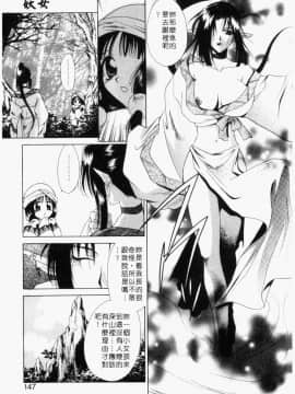 [御国紗帆] ダメ!! [中]_143