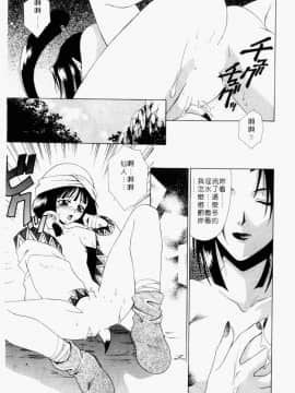 [御国紗帆] ダメ!! [中]_149