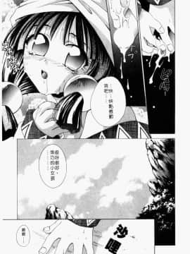 [御国紗帆] ダメ!! [中]_151