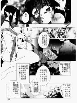 [御国紗帆] ダメ!! [中]_155