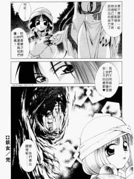 [御国紗帆] ダメ!! [中]_156