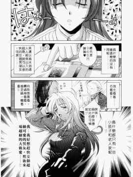 [御国紗帆] ダメ!! [中]_157