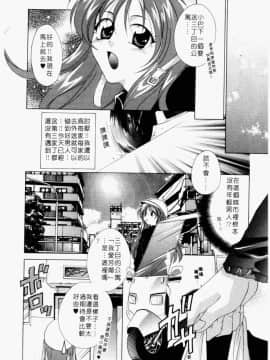 [御国紗帆] ダメ!! [中]_160