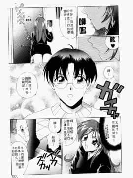 [御国紗帆] ダメ!! [中]_161