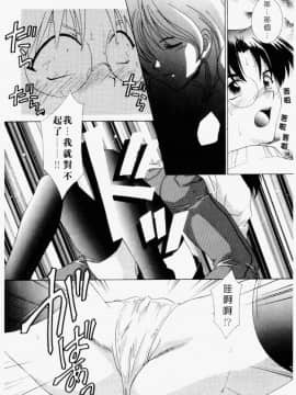 [御国紗帆] ダメ!! [中]_164