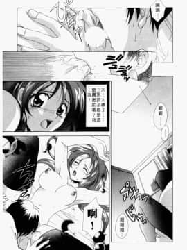 [御国紗帆] ダメ!! [中]_165