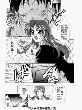 [御国紗帆] ダメ!! [中]_172