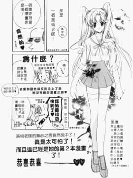 [御国紗帆] ダメ!! [中]_176