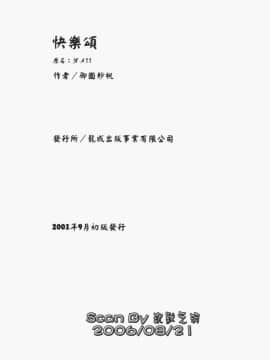 [御国紗帆] ダメ!! [中]_178