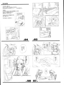 (C93) [バス停シャワー (桂井よしあき)] SICOSICO COLLECTION 01 (魔法少女リリカルなのは)_91