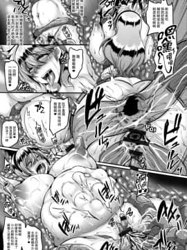 [一弘] 愛嬢の淫辱エルフ[贝尔西行寺个人汉化]_201