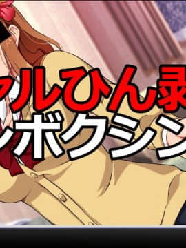 (同人CG集) [L字路] ドスケベ仮面 -人気エロチューバーが発情JKを片っ端からパコってみた-_01_02