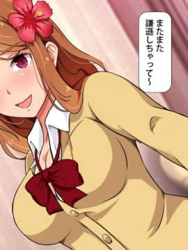 (同人CG集) [L字路] ドスケベ仮面 -人気エロチューバーが発情JKを片っ端からパコってみた-_01_04