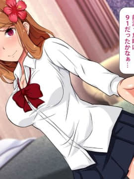 (同人CG集) [L字路] ドスケベ仮面 -人気エロチューバーが発情JKを片っ端からパコってみた-_01_05