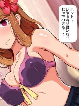 (同人CG集) [L字路] ドスケベ仮面 -人気エロチューバーが発情JKを片っ端からパコってみた-_01_07