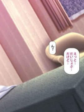 (同人CG集) [L字路] ドスケベ仮面 -人気エロチューバーが発情JKを片っ端からパコってみた-_03_01