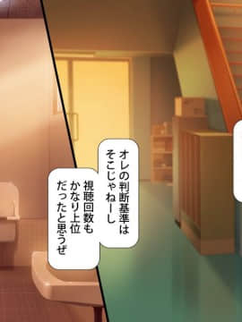 (同人CG集) [L字路] ドスケベ仮面 -人気エロチューバーが発情JKを片っ端からパコってみた-_03_17