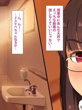 (同人CG集) [L字路] ドスケベ仮面 -人気エロチューバーが発情JKを片っ端からパコってみた-_03_18