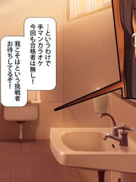 (同人CG集) [L字路] ドスケベ仮面 -人気エロチューバーが発情JKを片っ端からパコってみた-_05_09