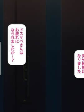 (同人CG集) [L字路] ドスケベ仮面 -人気エロチューバーが発情JKを片っ端からパコってみた-_07_00