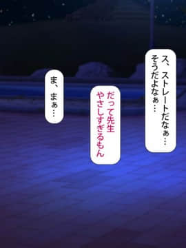 (同人CG集) [L字路] ドスケベ仮面 -人気エロチューバーが発情JKを片っ端からパコってみた-_15_02