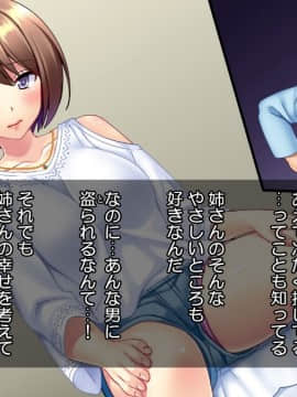 (同人CG集) [Tiramisu] 土下座で脱童貞！人妻な姉のドスケベ就活応援ライフ！_006