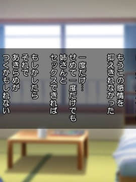 (同人CG集) [Tiramisu] 土下座で脱童貞！人妻な姉のドスケベ就活応援ライフ！_015