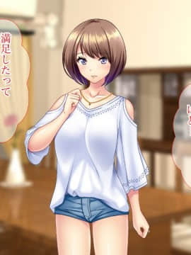 (同人CG集) [Tiramisu] 土下座で脱童貞！人妻な姉のドスケベ就活応援ライフ！_049