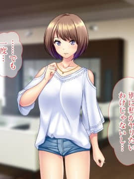 (同人CG集) [Tiramisu] 土下座で脱童貞！人妻な姉のドスケベ就活応援ライフ！_070