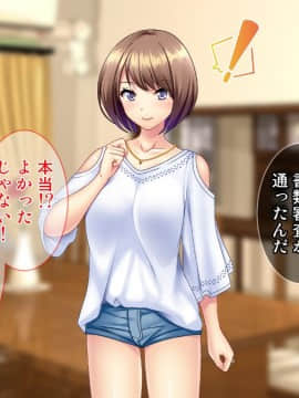(同人CG集) [Tiramisu] 土下座で脱童貞！人妻な姉のドスケベ就活応援ライフ！_082
