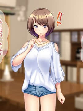 (同人CG集) [Tiramisu] 土下座で脱童貞！人妻な姉のドスケベ就活応援ライフ！_099